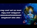 SHREE HARI STOTHRAM KANNADA LYRICAL VIDEO ||ಶ್ರೀ ಹರಿ ಸ್ತೋತ್ರಂ KANNADA LYRICS || KANNADATHI ||