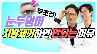 Droopy Eyes May Become Thick After Double-Eyelid Surgery!