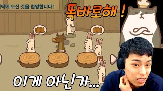 고양이가 되어 음식파는 게임 ㅋㅋㅋ :: 고양이 식탁