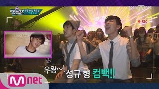 [컴백] 인피니트 성규! 아이돌 솔로대전 전격 합류!! M COUNTDOWN 424화 예고