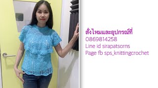 Sps021 คลิปที่6