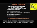 【ワラポン】笑って笑ってラジオde pon 第238回 2023年8月8日放送 ～こんなプレゼント笑えね～よと言いたくなるプレゼントとは？？～