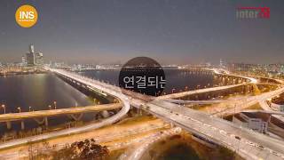 [인터엠] 네트워크를 통한 통합 전송 솔루션 INS( Inter-m Nework System)