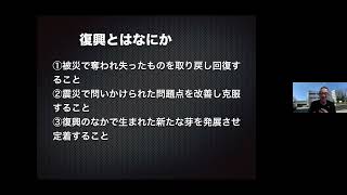 【ダイジェスト版】2022年度ふくしま未来学入門Ⅱ ふくしまの教訓が訴えかけるもの