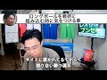 【切り抜き】 ロングボールを戦術に組み込む時に気をつける事