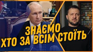 Путін такого не очікував. Зеленський вивів Росію на чисту воду! Звернення Президента