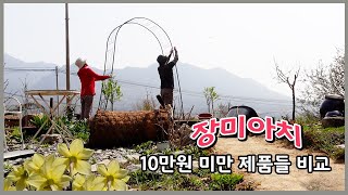 10만원 미만 제품들 장단점 비교/ 요거 괜찮아요