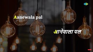 Aanewala Pal Janewala Hai | Karaoke Song with Lyrics | Kishore Kumar | Gulzar
