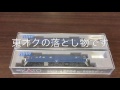 【鉄道模型】タブル死神紹介