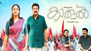 Kaathal The Core Malayalam Full Movie 2023 | Mammootty | Jyothika | Alex Alister | Review \u0026 Facts