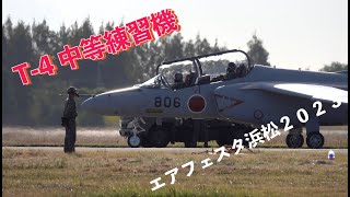 #T_4 #中等練習機 #エアフェスタ浜松２０２３ #航空自衛隊 #浜松基地 #自衛隊情報 #sizuoka #japan