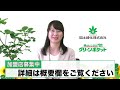 【後編】グリーンレンタルビジネスの魅力とは【フランチャイズ】【観葉植物】