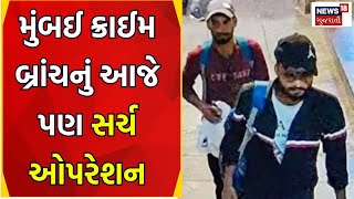 Surat News : સલમાન ખાનના ઘર બહાર ફાયરિંગ કેસમાં તપાસ | Salman Khan | Daya Nayak | News In Gujarati