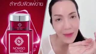 Review ครีมNOWSO  ครีมน้ำมันม้า ทองคำ ลดริ้วรอย