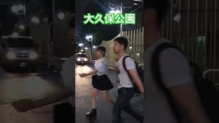 大久保公園 商談成立で闊歩する立ち女子Girl in Shinjuku Okubo Park at night※声かけ動画見たい方はCH登録「東京夜散歩」＃大久保公園 #美女 #新宿