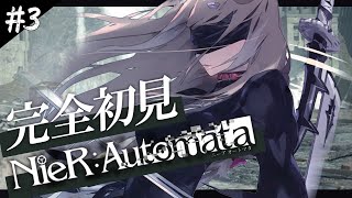 【NieR:Automata#3】完全初見2周目！サブクエ攻略回！【四ノ宮しの/新人Vtuber】