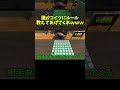 誰かコイツにルール教えてあげてくれｗｗｗ＃shorts ゲーム ゲーム実況