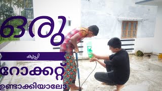 ഒരു കുപ്പി റോക്കറ്റ് ഉണ്ടാക്കി| sHa CreaTion| പക്ഷെ റോക്കറ്റ് പോലെ പോയത് ഇവനും | itz me shamon