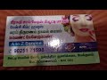 அடிச்சான் பாரு ஆப்பர் பொங்கல் வரை மட்டுமே 9025171598