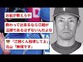 【えごしぃ...】新庄監督、伊藤大海の二塁打を絶賛「すごい打球。江越君、教わった方がいい」【反応集】【プロ野球反応集】【2chスレ】【5chスレ】