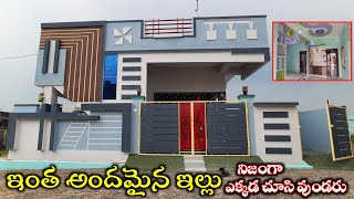 Fully Furnished New Modren Beautful House NICEHOUSE || ఇంత అందమైన ఇల్లు ఎక్కడ చూసి వుండరు