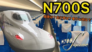 【N700Sデビュー！】乗ってみた