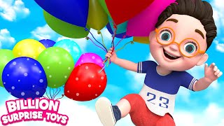 रंगीन गुब्बारे गीत | बच्चों के लिए गीत और गीत | अरब आश्चर्य खिलौने
