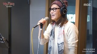 [Live on Air] Kim Jong seo - You do not answer, 김종서 - 대답없는 너 [정오의 희망곡 김신영입니다]   20160303