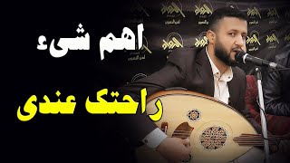 اهم شيء راحتك عندي .. وما راح راح // سلطان الطرب حمود السمه // تسجيل قمة