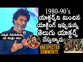 Trivikram Srinivas UNEXPECTED Comments At Bheemla Nayak Success Meet | Pawan Kalyan | Daily Culture