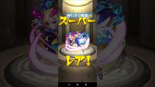 神引きの瞬間😨 #モンスト #ルシファー