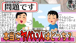 【番外編】右は殺人犯です。このあと左の人はどうなるでしょう【かなえ先生/親方太郎】