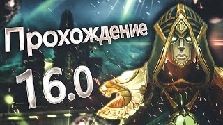 Аллоды Онлайн 16.0 – Прохождение Сюжета «Власть Металла» #1