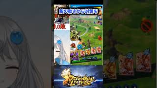 【 pvpの秘訣 】敵の動きを分析する#ドラゴンボールレジェンズ #ドラゴンボール #レジェンズ