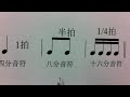 基本节奏 八分音符