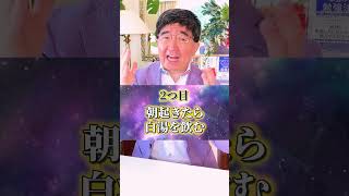 【すぐやれ】お金持ちならみんなやってるウソのような生活習慣5選