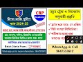 🔥wbp আবগারি পুলিশ new vacancy 2025 wbp excise constable new syllabus age pmt u0026 pet details