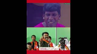 சத்திய சோதனை #seeman #tamil #periyar #stalin #kamatchinaidu #ntk #dmk #shortsfeed #shorts #seemanism