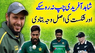 Shahid Afridi Statement on Pak vs Nz 3rd T20 Match