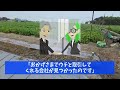 納品日当日に大口顧客が「10億円を5億円にしないと、受け取りませんよ？ｗ」→「まだ1つも製造していませんが？」