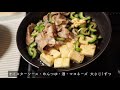 作り置きなし！30分で一汁三菜晩ごはん