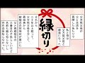 【修羅場 漫画】会ったこともない異母弟から結婚式の招待状が来た。異母弟は父とプリンの子。父方祖父母「出席できる親類が少ないから・・」私（親類のつもりないけど・・）