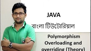 Java Bangla Tutorial For Beginners 34 -PolyMorphism(Theory)