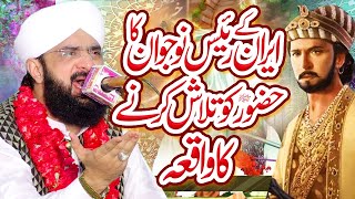 Hazrat Suleman R.A Ka Waqia - New bayan 2022 By Hafiz Imran Aasi Official