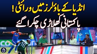 India’s Bowlers Show Variety, Pakistan’s Batters Left Confused! - Aaj News