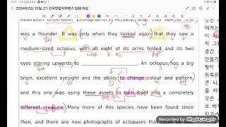 2024 학년도10월 고1 전국연합학력평가 발줘, 자료 ③ ( P.6~8)