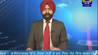 #DDPUNJABINEWS|#LATEST NEWS|#JALANDHAR| #@6:30PM|#DATED 29-02-2020