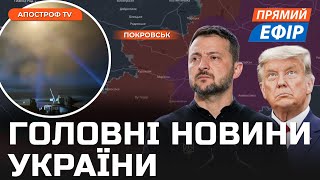 ВИБУХИ НА РОСІЇ ❗ ВАЖКА СИТУАЦІЯ НА ФРОНТІ ❗ Перемовини Трампа та путіна