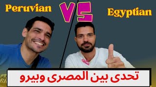 تحدى مابين المصرى والبيرو فى اغرب كافية مابين الحدود اليونانية والتركية #challenge #تحديات #europe