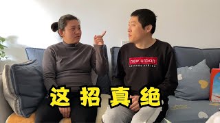 小伙存3年的私房钱被媳妇一锅端了，男同胞们要加小心，这招真绝